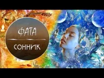До чого сниться весільна фата – сонник весільна