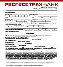 Компенсація зі страхування «РГС Банк»