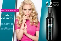 Косметика Faberlic професійний догляд за волоссям у домашніх умовах догляд