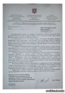Кримський бджоляр у лісах Кримупроцвітає тіньовий бізнес бджоляр