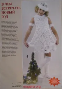 Корони гачком гачком