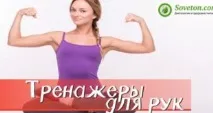 Найкращі тренажери для спини та хребта в домашніх умовах тренажери