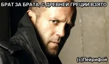 Мем про Тесея Тесея