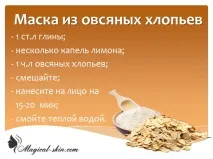 Маски для підтяжки обличчя обличчя