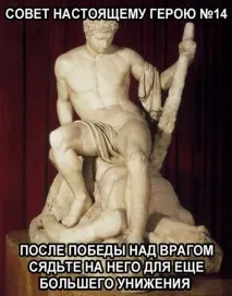 Мем про Тесея Тесей