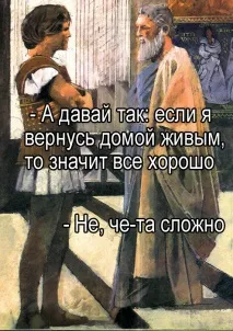 Мем про Тесея йому