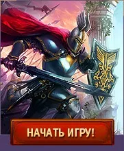 MMORPG CARNAGE безкоштовна онлайн гра онлайн