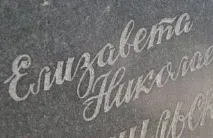 ятник