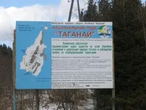 таганай