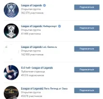 Наскільки LoL популярний у СНД дуже
