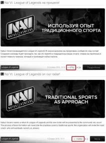 Наскільки LoL популярний у СНД International