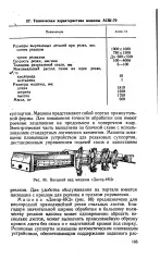 Обрізка - крайка - лист - Велика Енциклопедія Нафти та Газа, стаття, сторінка 2 лист
