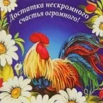 Новорічні картинки на 2017 рік півня символ року, мальованої та фото півня