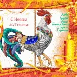 Новорічні картинки на 2017 рік півня символ року, мальованої та фото картинки