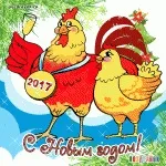 Новорічні картинки на 2017 рік півня символ року, мальованої та фото півня