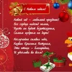 Новорічні картинки на 2017 рік півня символ року, мальованої та фото 2017