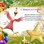 Новорічні картинки на 2017 рік півня символ року, мальованої та фото півня