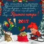Новорічні картинки на 2017 рік півня символ року, мальованої та фото півня