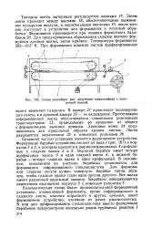 Обрізка - крайка - лист - Велика Енциклопедія Нафти та Газа, стаття, сторінка 2 обрізка