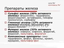 Норма феритину в крові у жінок, випадає волосся жінок