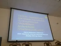 Новини, ОБЗУ - Іванівська обласна клінічна лікарня, Сторінка 7 клінічна