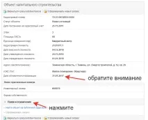 Чи потрібний кадастровий паспорт для угоди з нерухомістю кадастровий