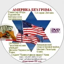проти