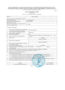 Чи потрібний кадастровий паспорт для угоди з нерухомістю потрібний