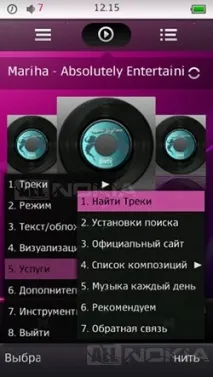 Огляд аудіо-плеєра TTPod аудіо-плеєра