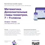Опубліковано програму Літньої профільної міжпредметної школи - Лабораторія Z, Центр розвитку школи