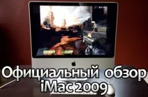 Огляд iMac 2009! - Apple iPhone iPad MacBook Єкатеринбург imac