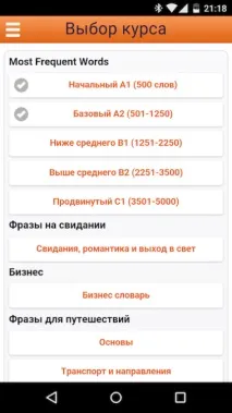 Огляд програми для розширення словникового запасу від програми