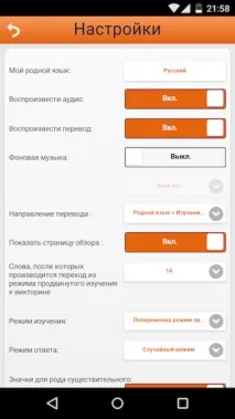 Огляд програми для розширення словникового запасу від огляд