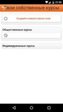 Огляд програми для розширення словникового запасу від розширення