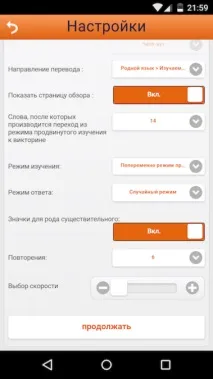 Огляд програми для розширення словникового запасу від огляд