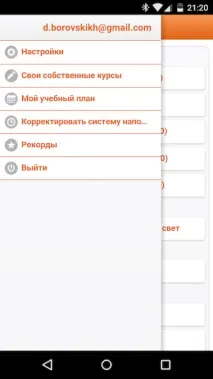 Огляд програми для розширення словникового запасу від розширення
