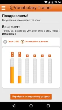 Огляд програми для розширення словникового запасу від програми