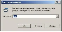 Основні команди командного рядка Windows командного