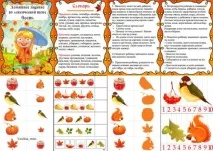 Осінь картинки та розмальовки для дітей картинки