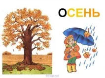 Осінь картинки та розмальовки для дітей розмальовки