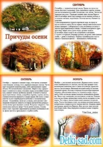Осінь картинки та розмальовки для дітей осінь