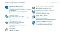 Панель управління накомп’ютері Windows 10 - ТОП ютері