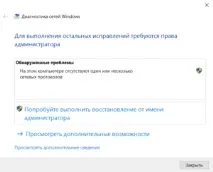 Помилка мережі - відсутня мережевий протокол у Windows 10 мережі