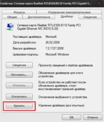 Помилка мережі - відсутня мережевий протокол у Windows 10 протокол