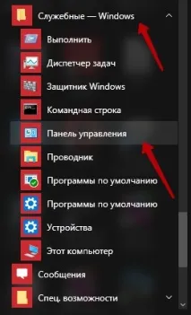 Панель управління накомп’ютері Windows 10 - ТОП панель