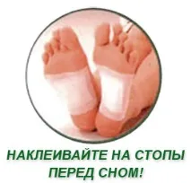 Пластирі для стоп (Detox Foot Pads), Товари для здоров’я та краси detox
