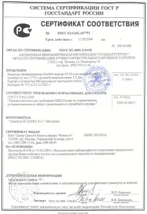 Пневматична гвинтівка GAMO CFX, Клуб Любителів пневматичної зброї пневматичної