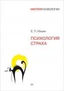 Проективна методика А проективна