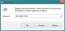 Зник звук на комп’ютері Windows 7 комп