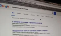 Просування сайту за позиціями просування